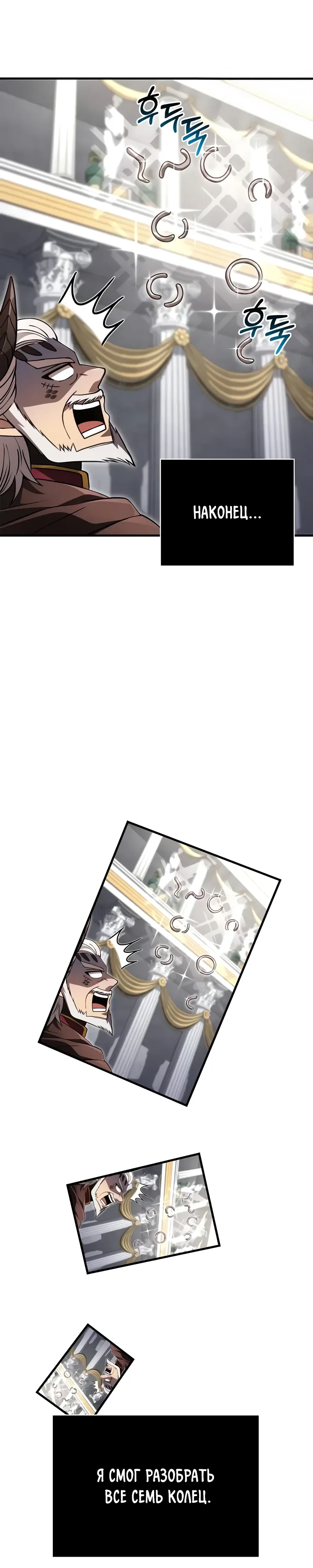 Read Выживание в игре за варвара RU Manga Online