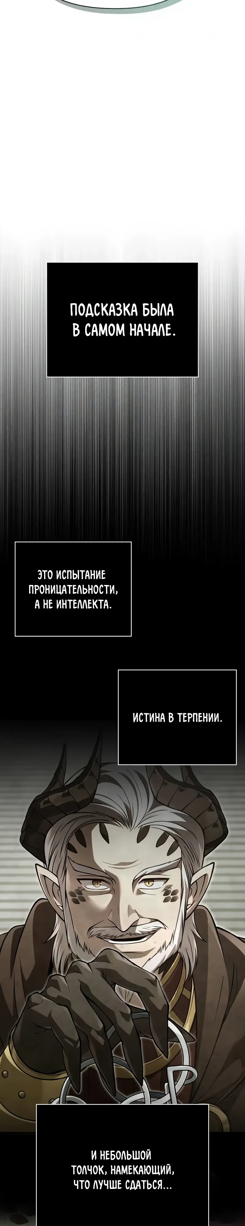 Read Выживание в игре за варвара RU Manga Online
