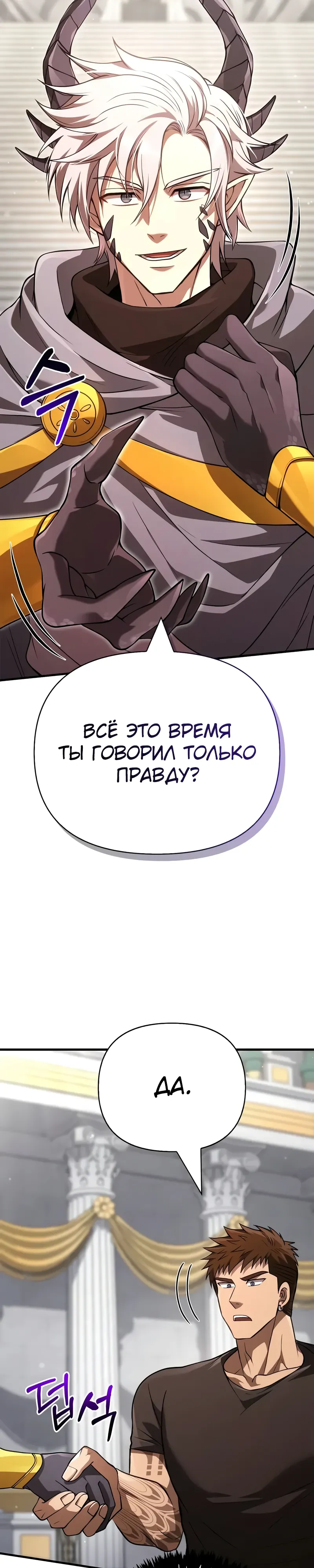 Read Выживание в игре за варвара RU Manga Online