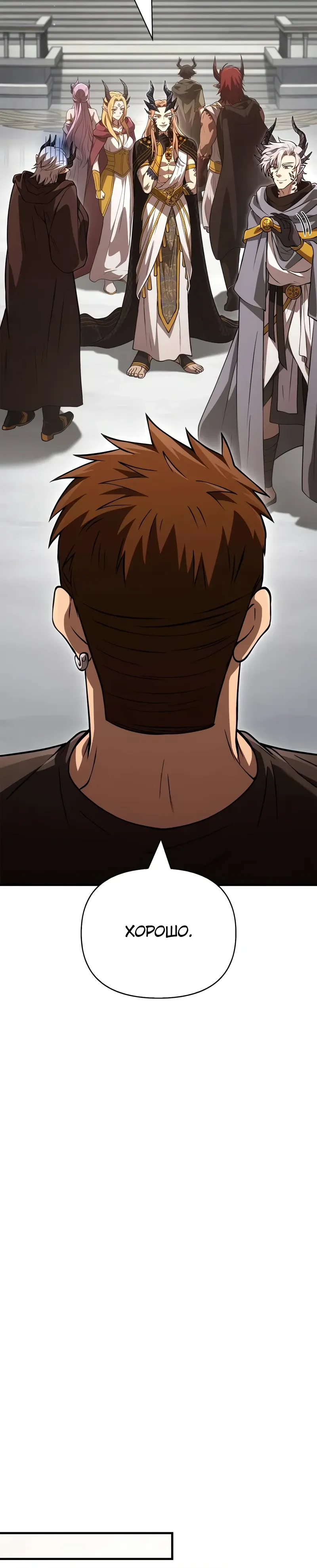 Read Выживание в игре за варвара RU Manga Online
