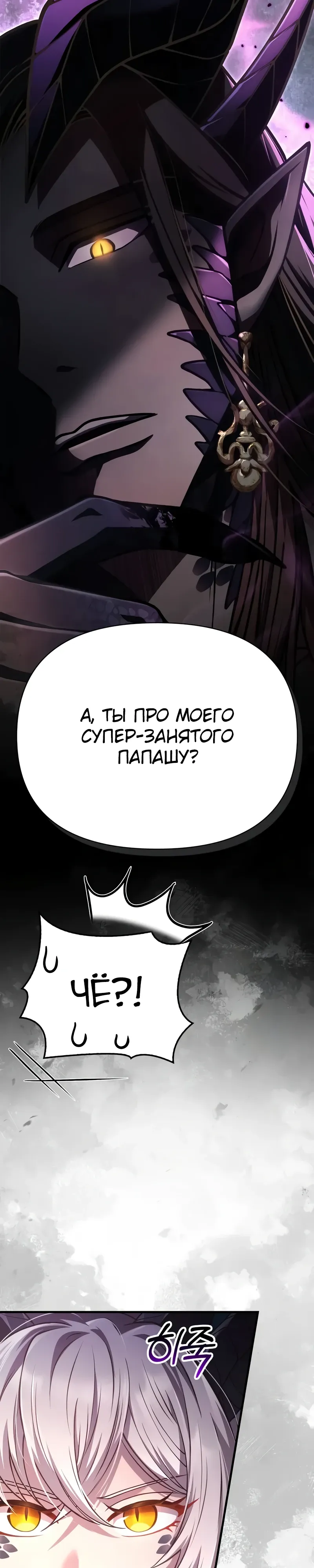 Read Выживание в игре за варвара RU Manga Online