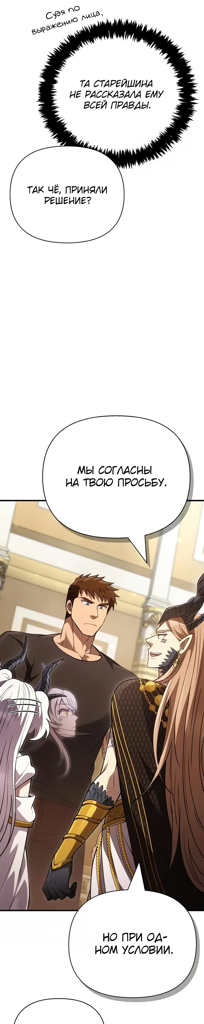 Read Выживание в игре за варвара RU Manga Online