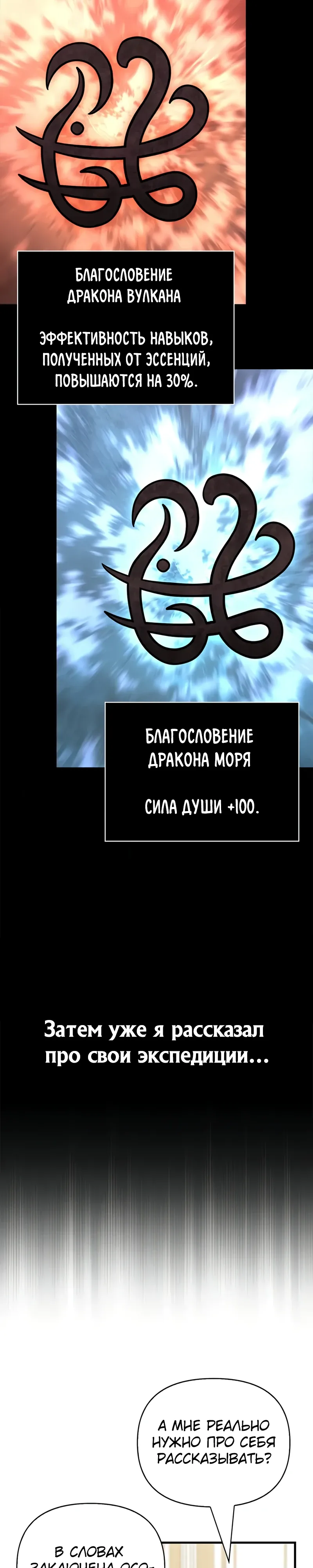 Read Выживание в игре за варвара RU Manga Online