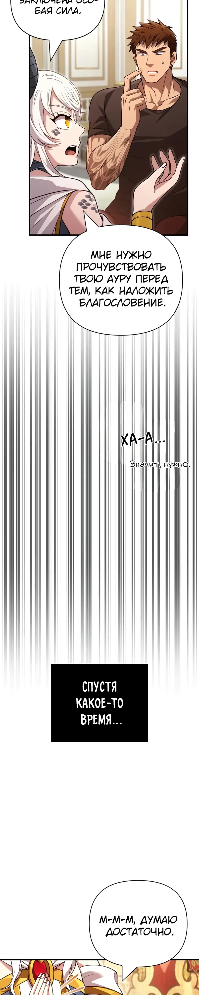 Read Выживание в игре за варвара RU Manga Online