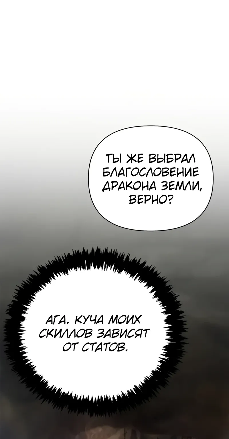 Read Выживание в игре за варвара RU Manga Online