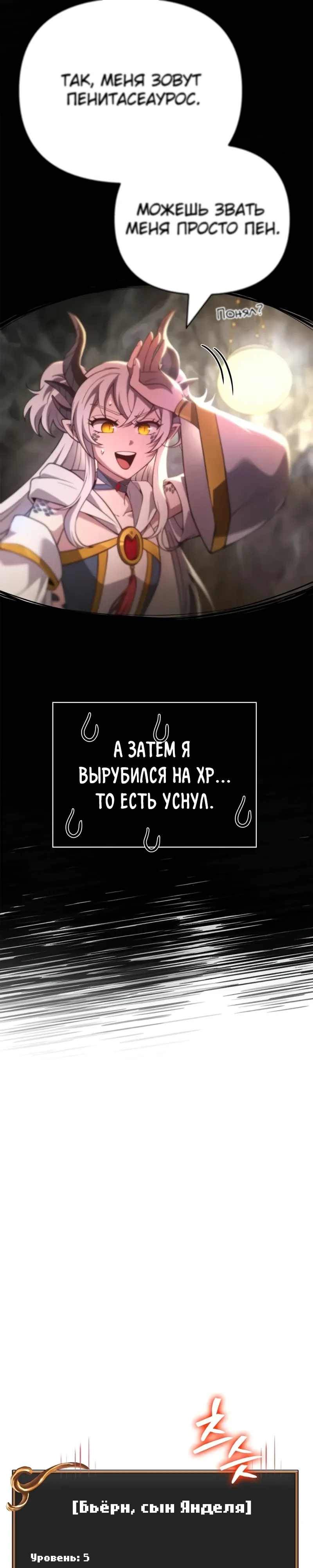 Read Выживание в игре за варвара RU Manga Online