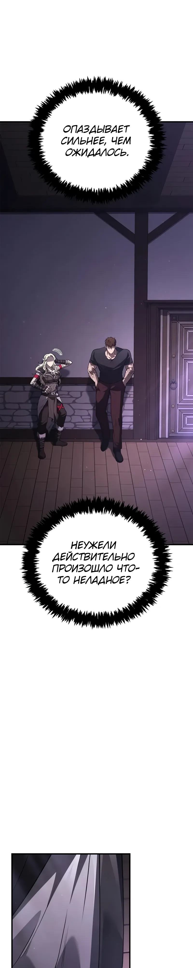 Read Выживание в игре за варвара RU Manga Online
