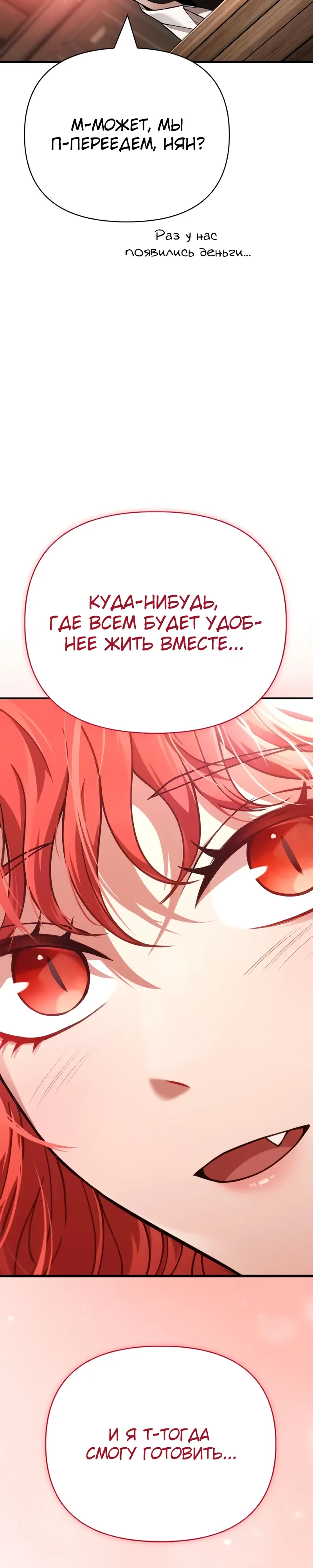 Read Выживание в игре за варвара RU Manga Online