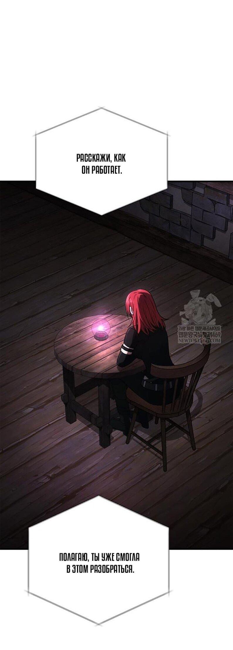 Read Выживание в игре за варвара RU Manga Online