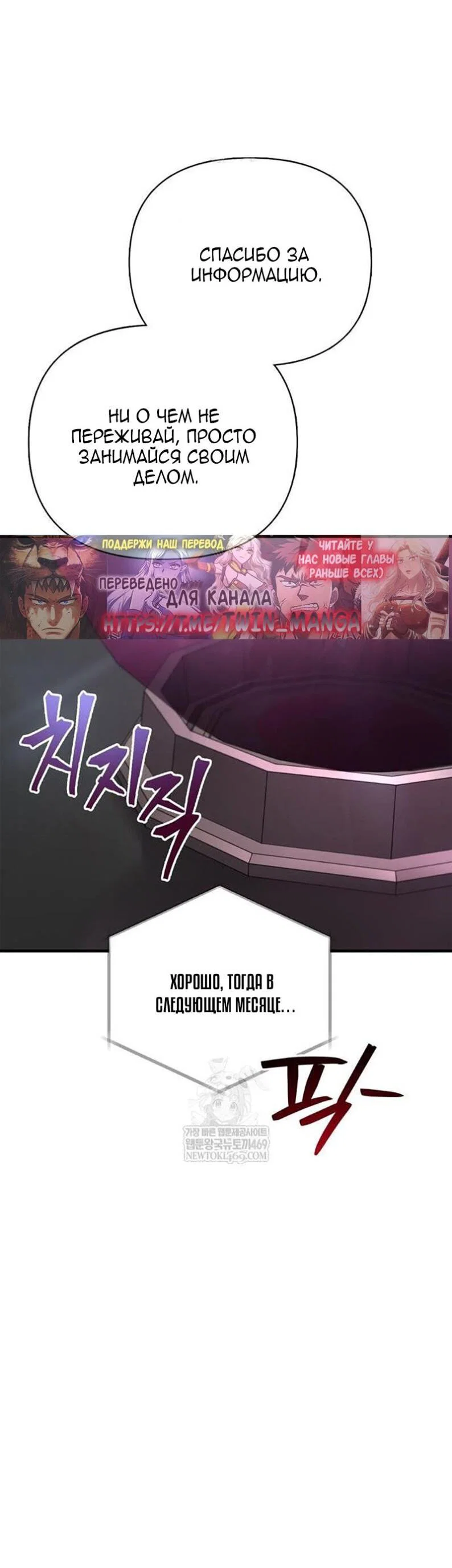 Read Выживание в игре за варвара RU Manga Online