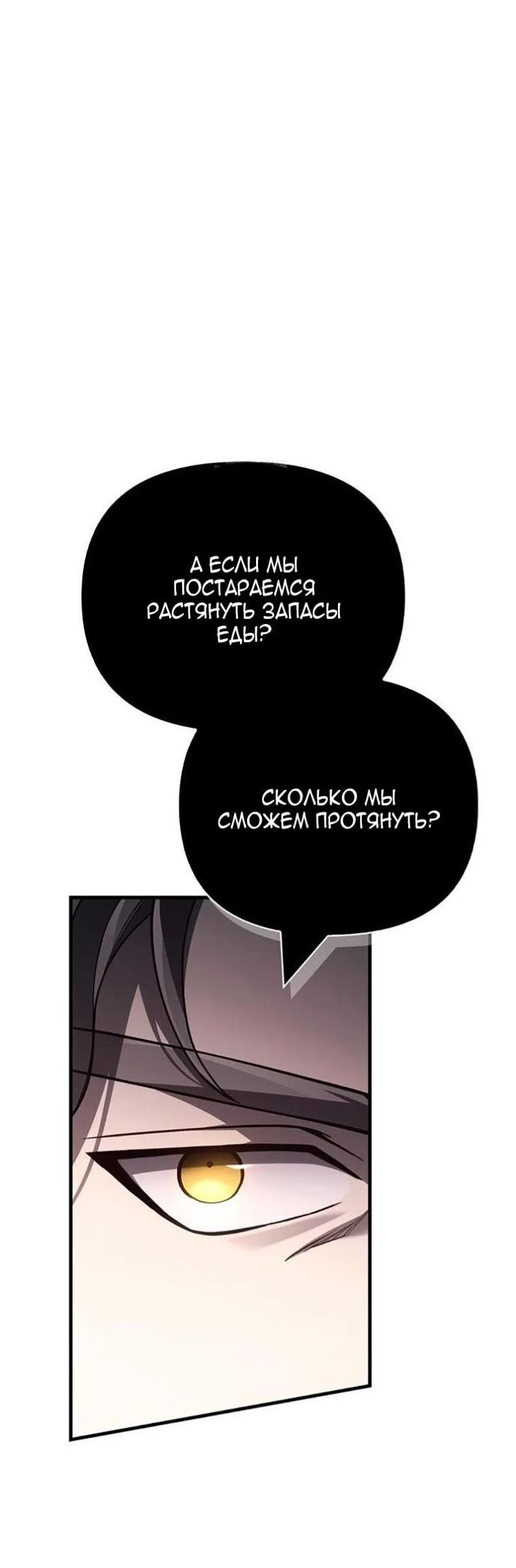 Read Выживание в игре за варвара RU Manga Online