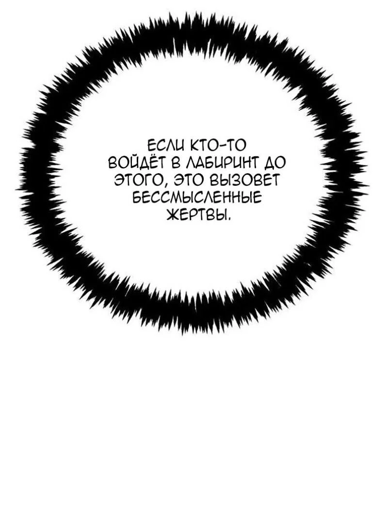 Read Выживание в игре за варвара RU Manga Online