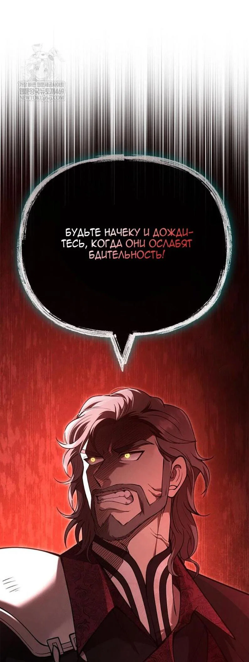 Read Выживание в игре за варвара RU Manga Online