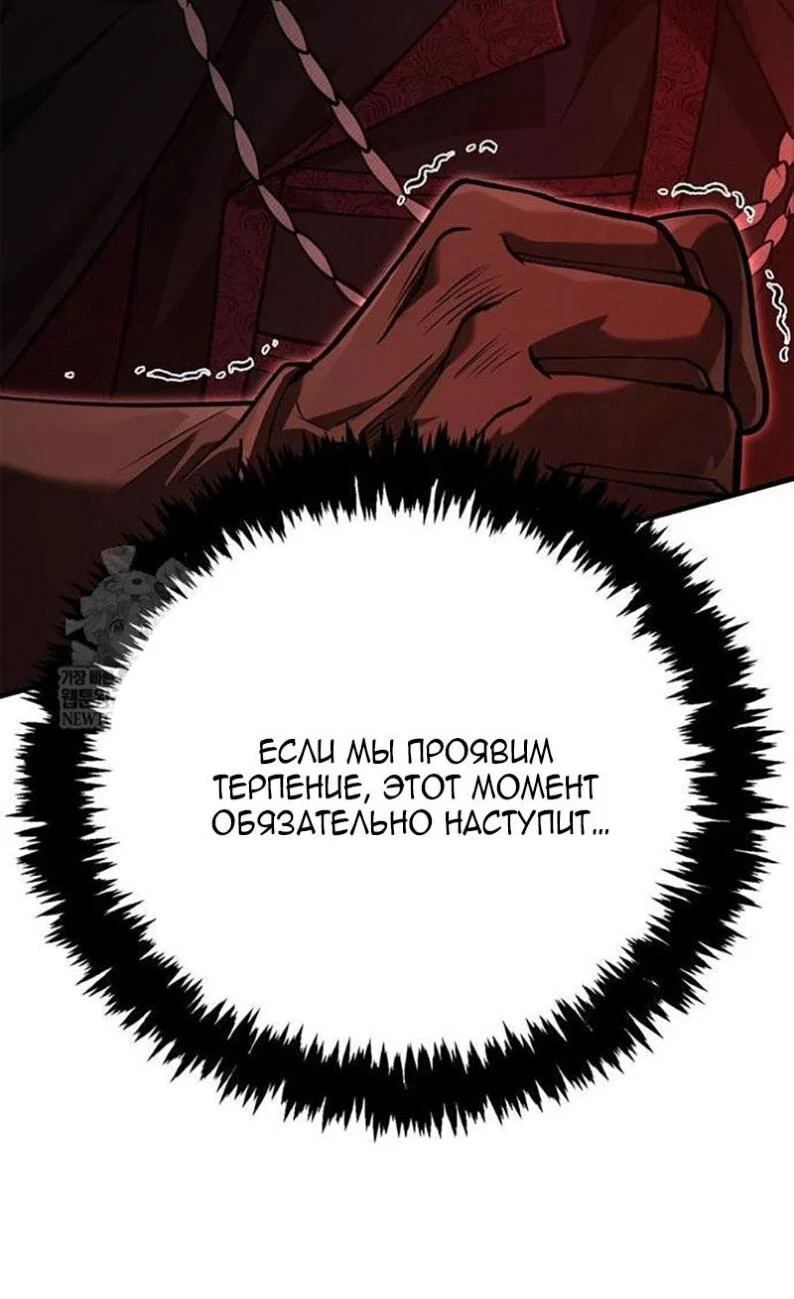 Read Выживание в игре за варвара RU Manga Online