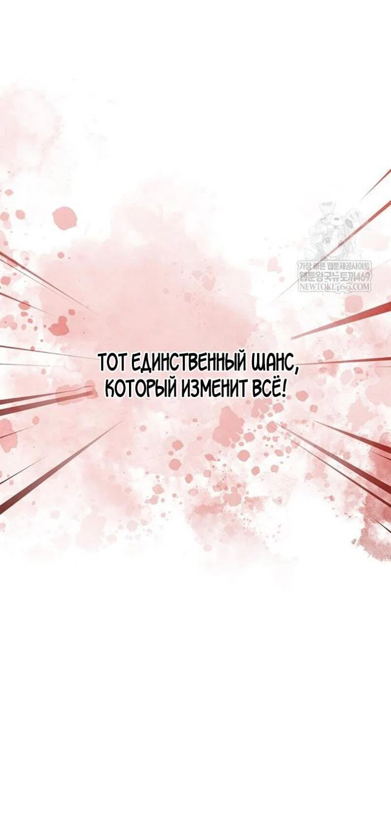 Read Выживание в игре за варвара RU Manga Online