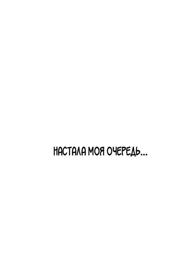 Read Выживание в игре за варвара RU Manga Online