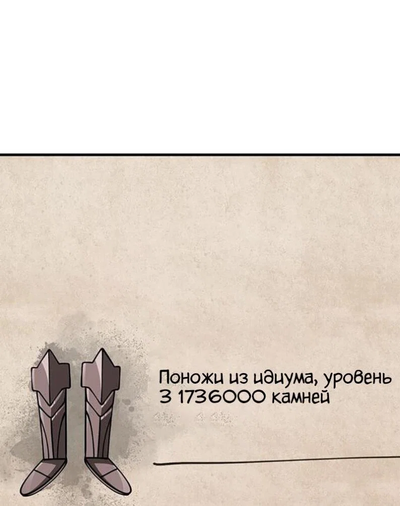 Read Выживание в игре за варвара RU Manga Online