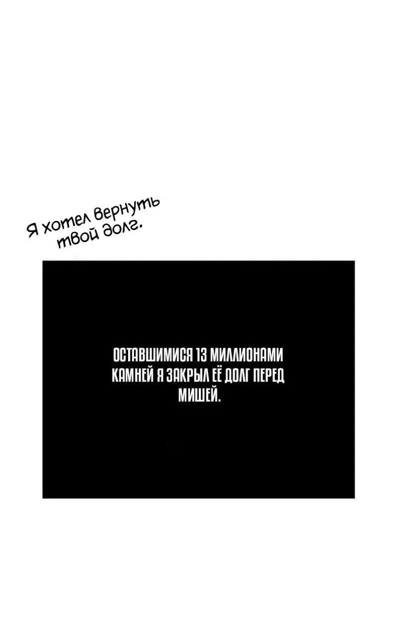Read Выживание в игре за варвара RU Manga Online