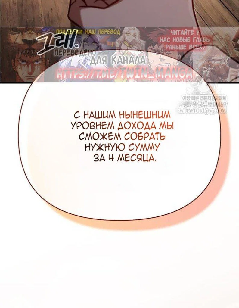 Read Выживание в игре за варвара RU Manga Online
