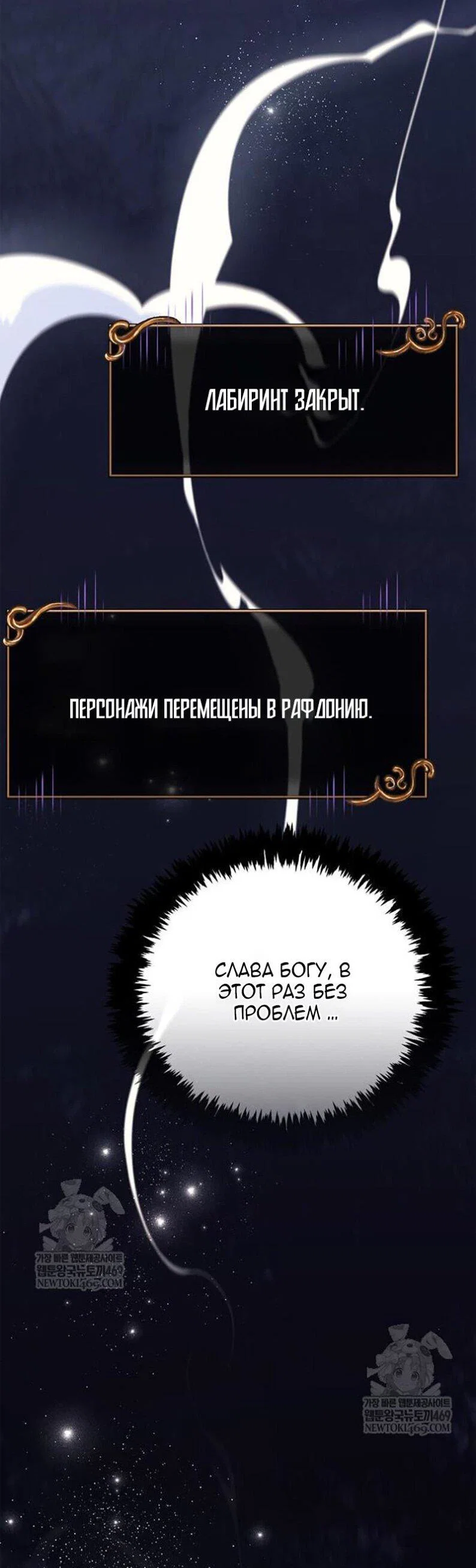 Read Выживание в игре за варвара RU Manga Online