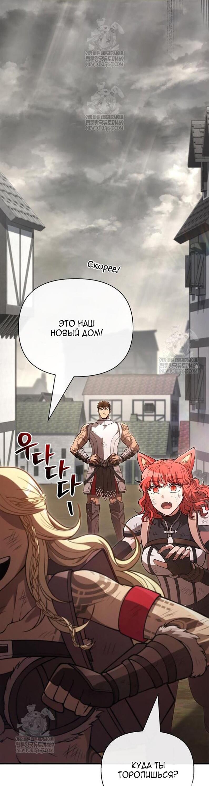 Read Выживание в игре за варвара RU Manga Online