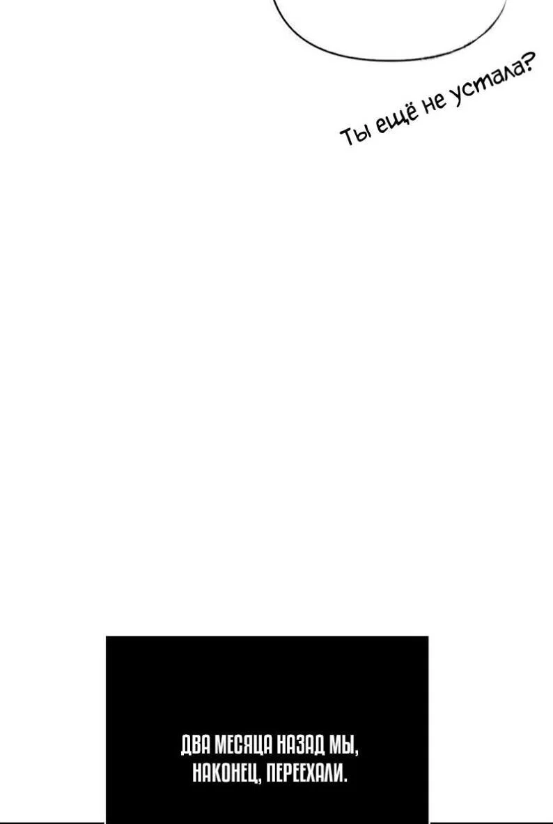 Read Выживание в игре за варвара RU Manga Online