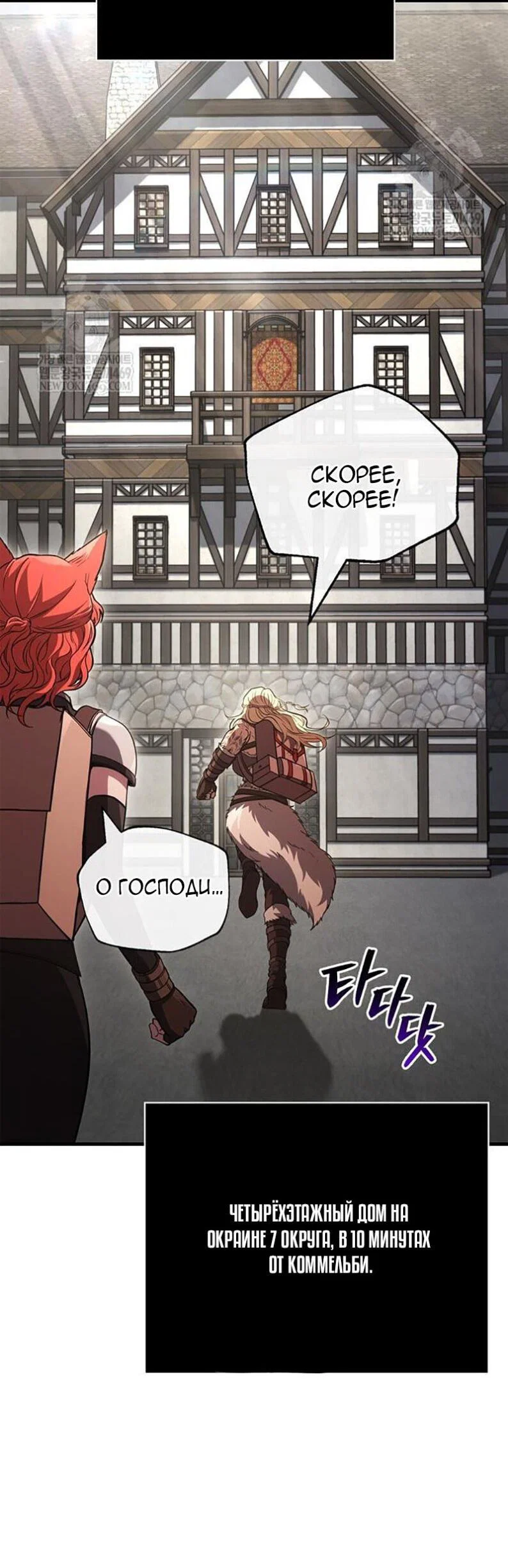 Read Выживание в игре за варвара RU Manga Online