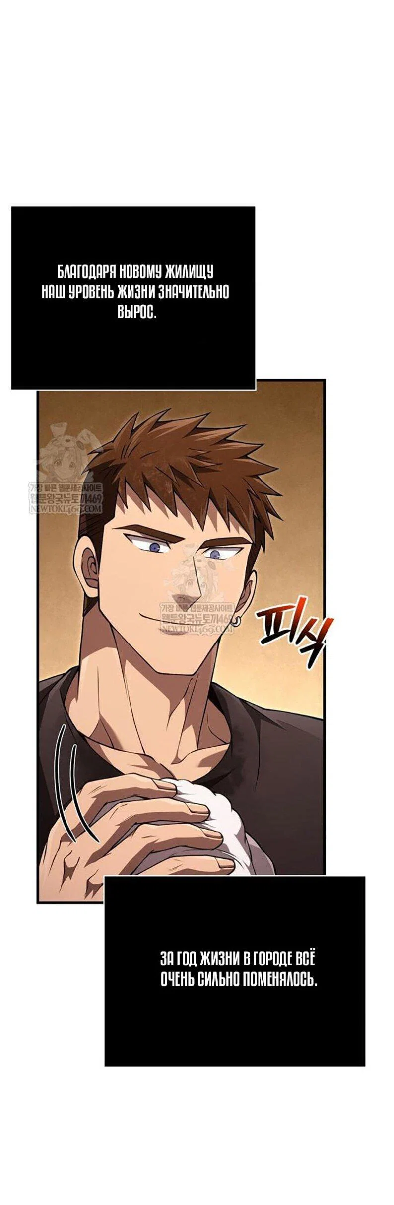 Read Выживание в игре за варвара RU Manga Online