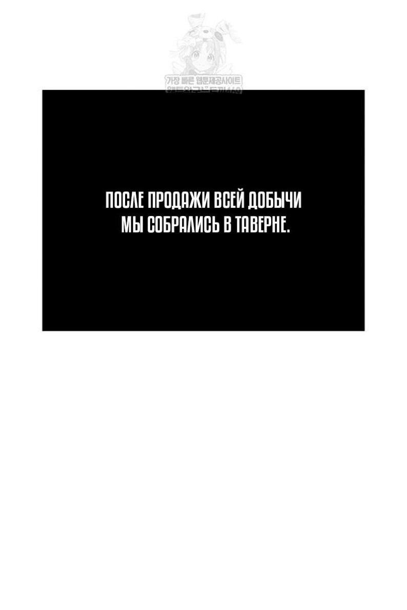Read Выживание в игре за варвара RU Manga Online
