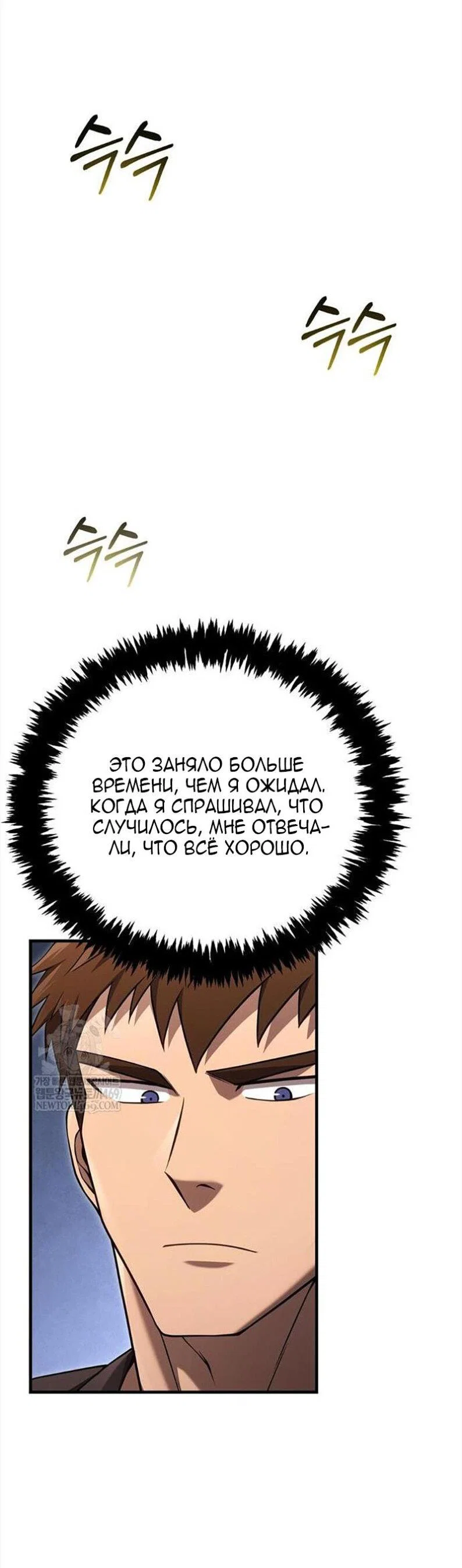 Read Выживание в игре за варвара RU Manga Online