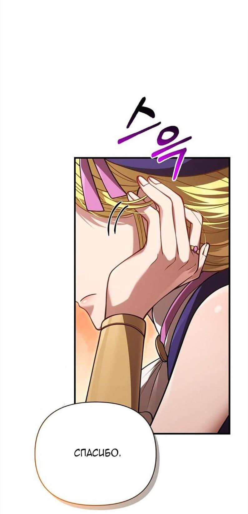 Read Выживание в игре за варвара RU Manga Online