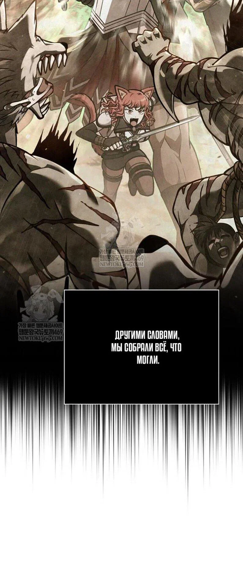 Read Выживание в игре за варвара RU Manga Online