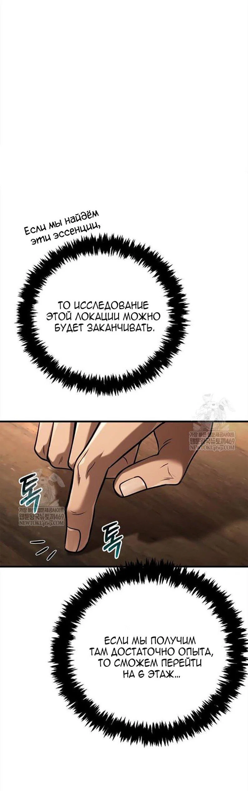 Read Выживание в игре за варвара RU Manga Online