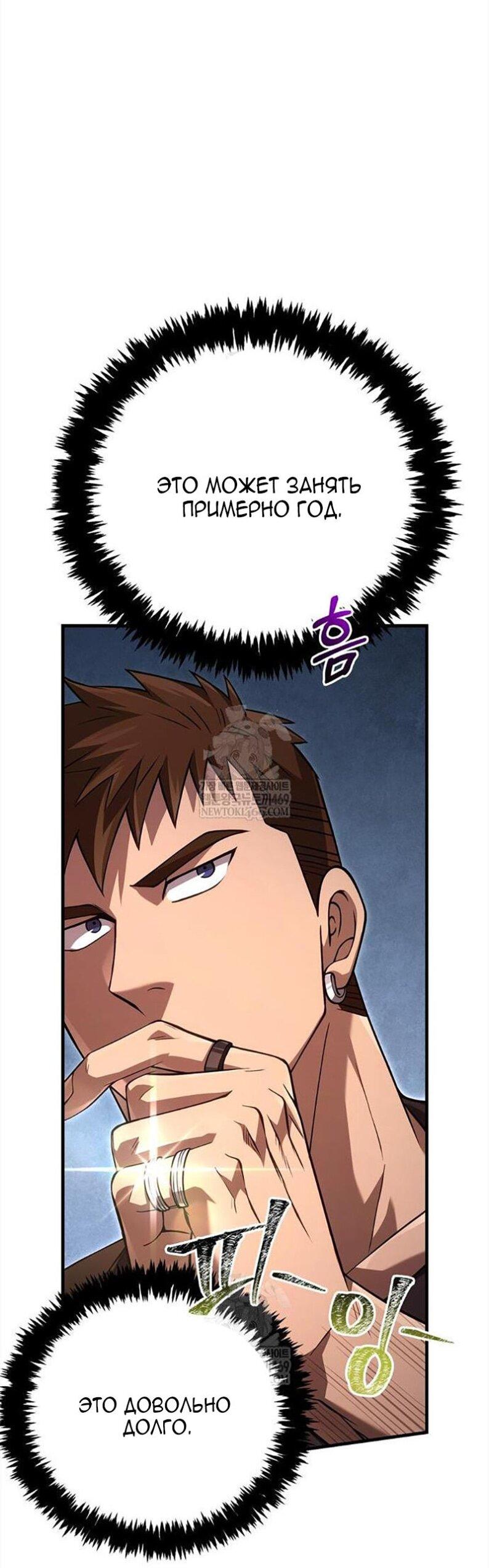 Read Выживание в игре за варвара RU Manga Online