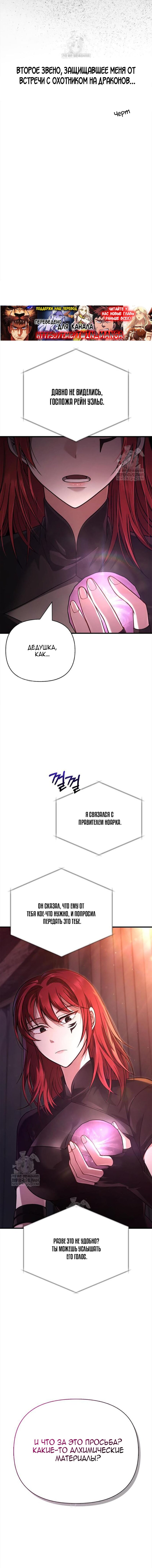 Read Выживание в игре за варвара RU Manga Online