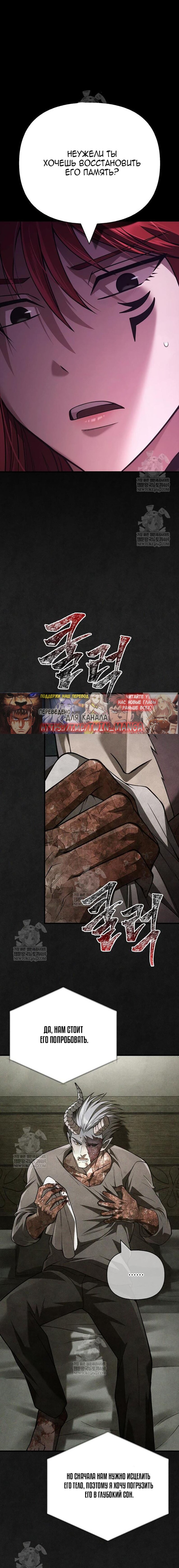 Read Выживание в игре за варвара RU Manga Online