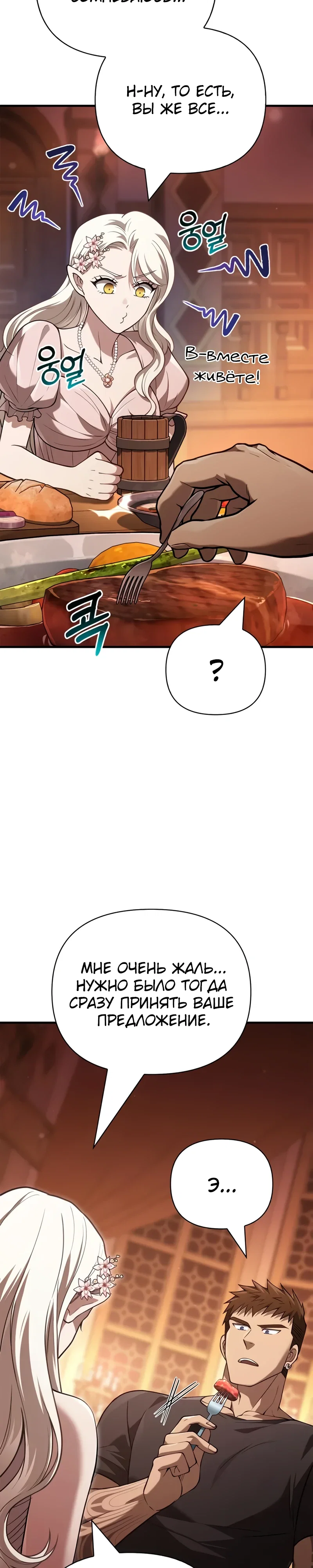 Read Выживание в игре за варвара RU Manga Online