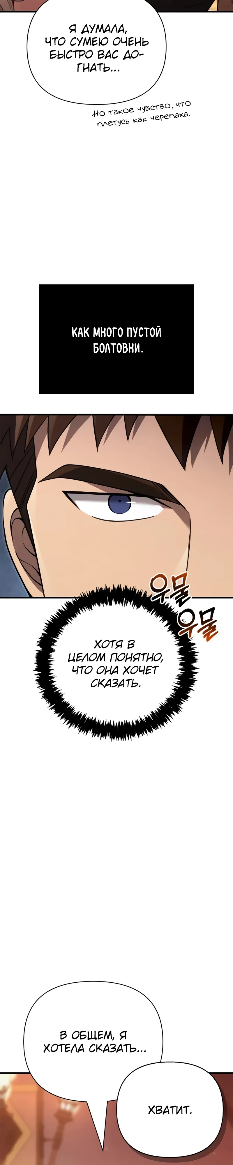 Read Выживание в игре за варвара RU Manga Online