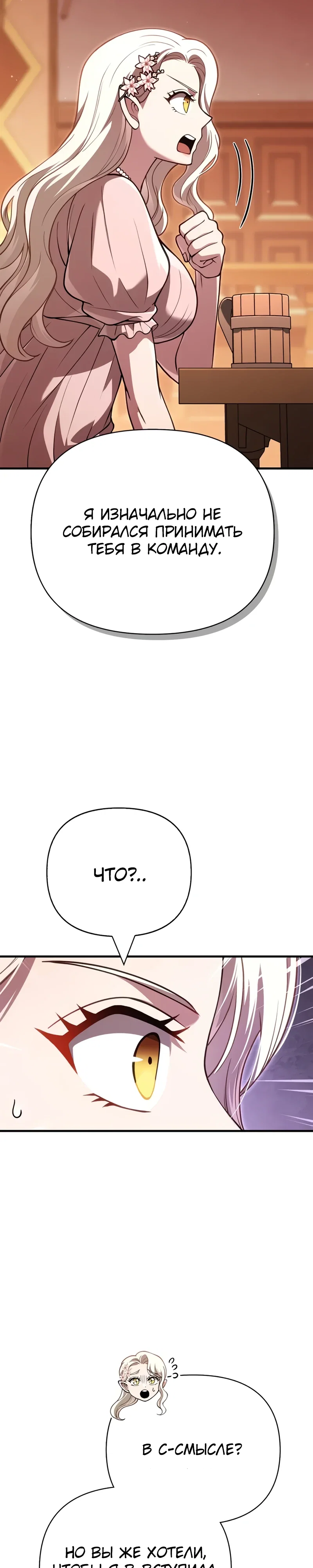 Read Выживание в игре за варвара RU Manga Online