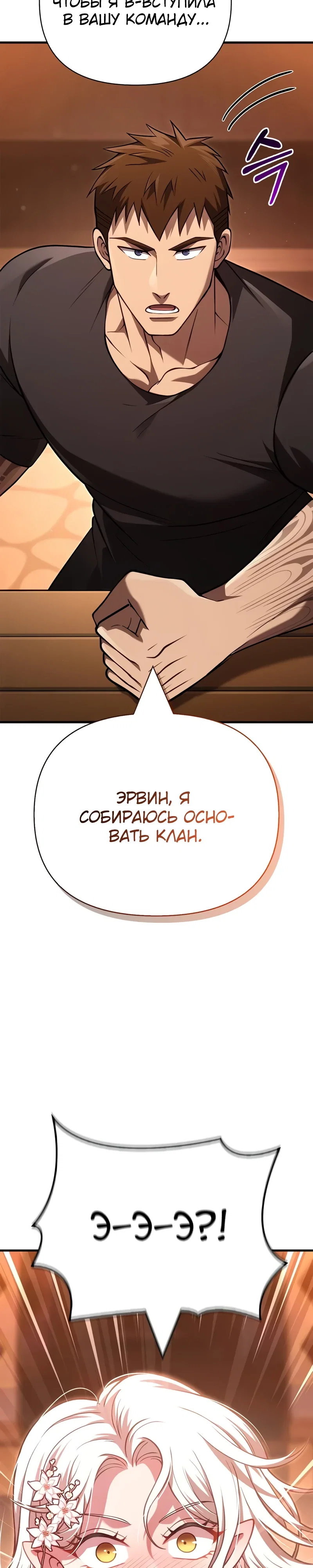 Read Выживание в игре за варвара RU Manga Online
