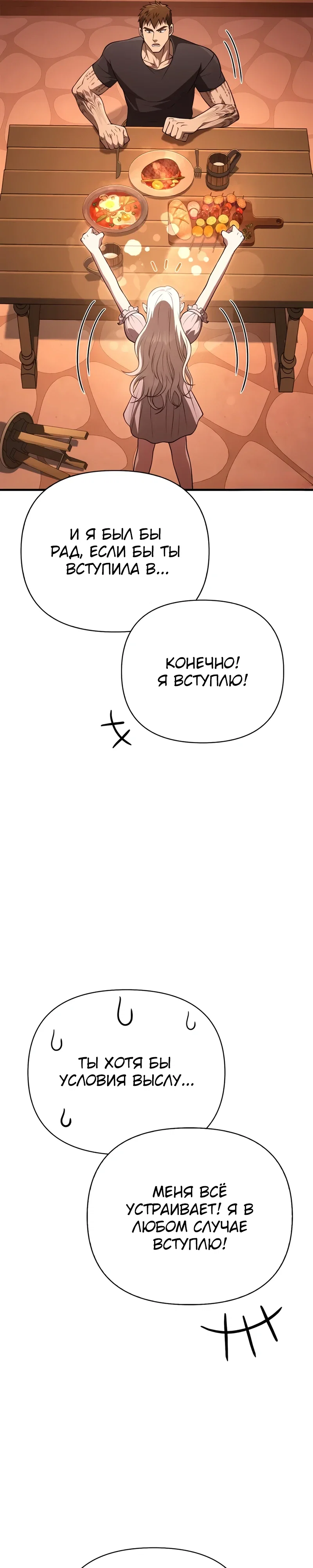 Read Выживание в игре за варвара RU Manga Online