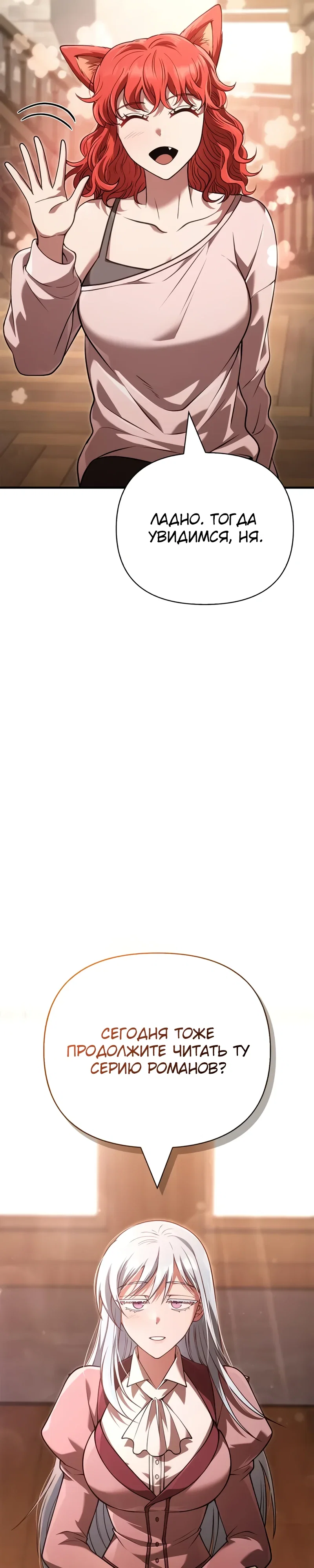 Read Выживание в игре за варвара RU Manga Online