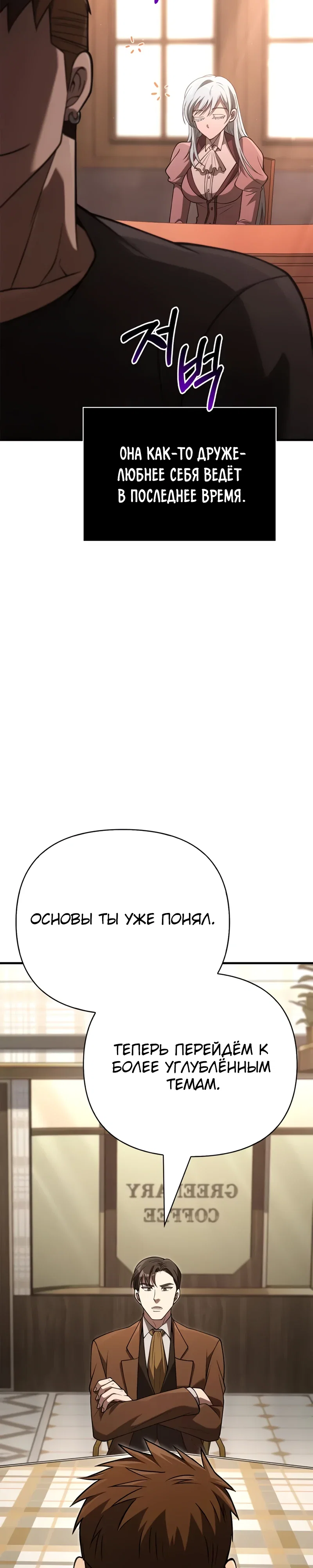 Read Выживание в игре за варвара RU Manga Online