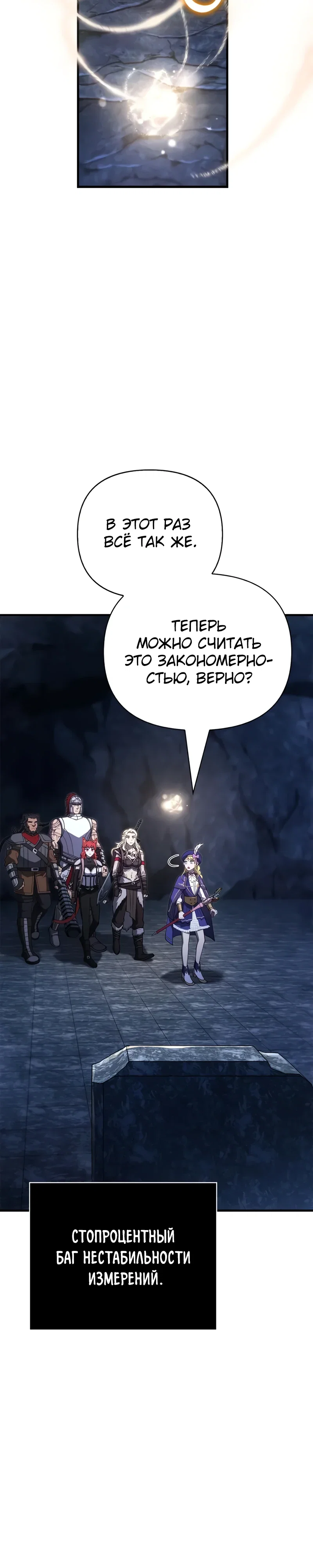 Read Выживание в игре за варвара RU Manga Online