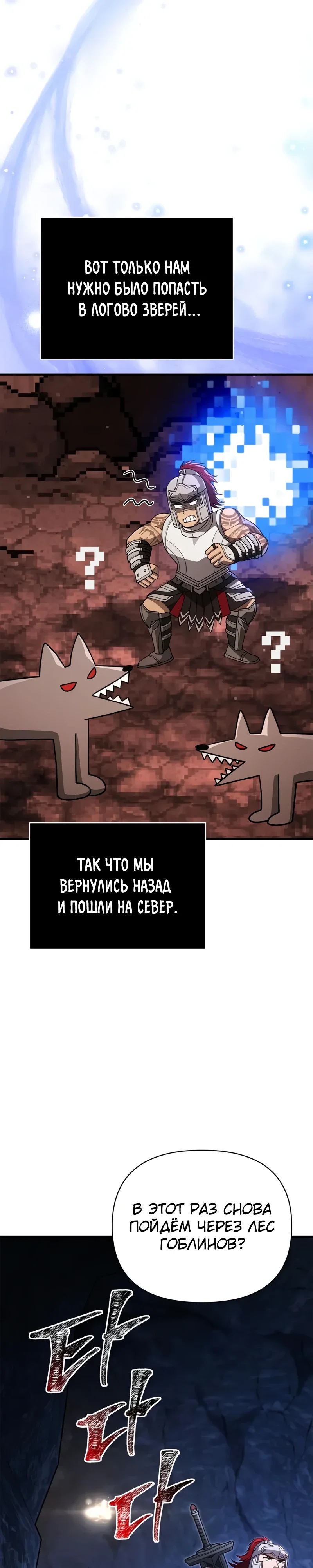 Read Выживание в игре за варвара RU Manga Online