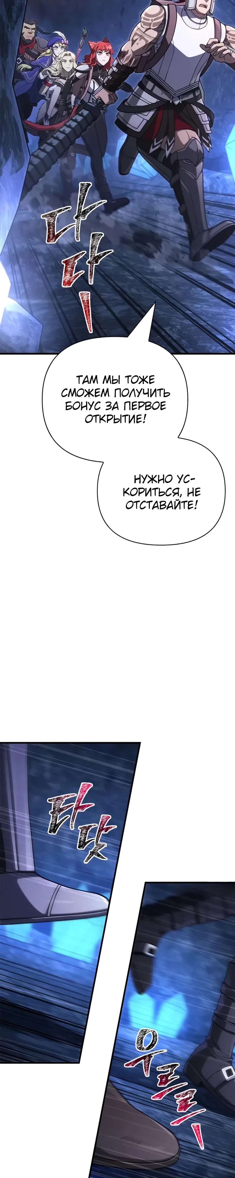 Read Выживание в игре за варвара RU Manga Online