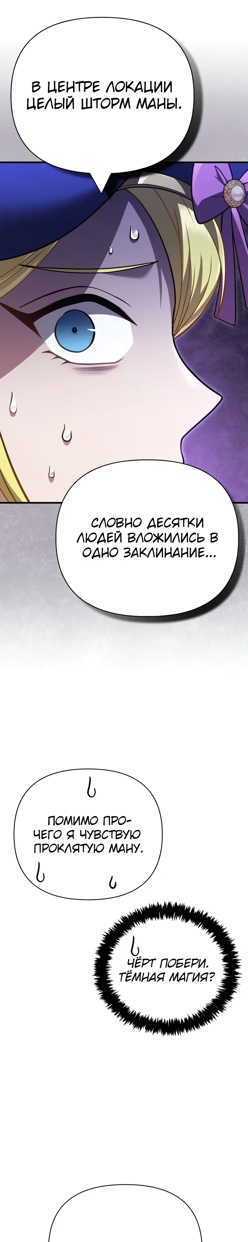 Read Выживание в игре за варвара RU Manga Online