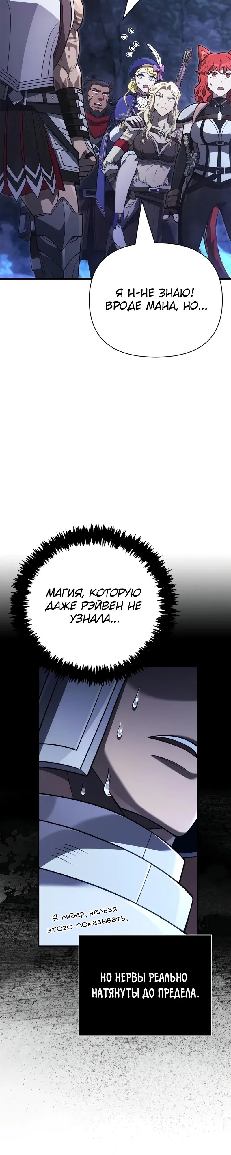 Read Выживание в игре за варвара RU Manga Online