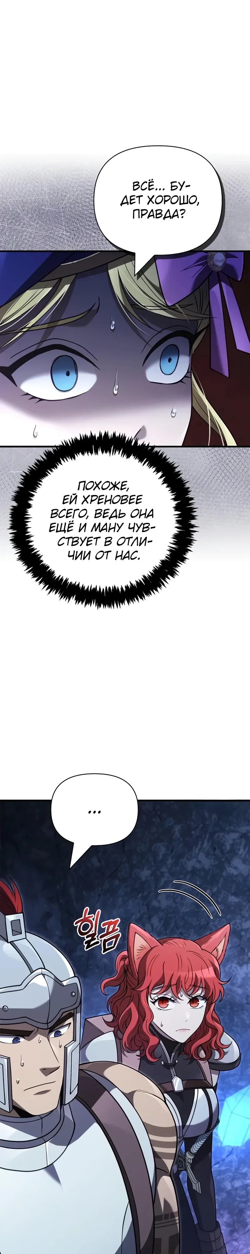 Read Выживание в игре за варвара RU Manga Online