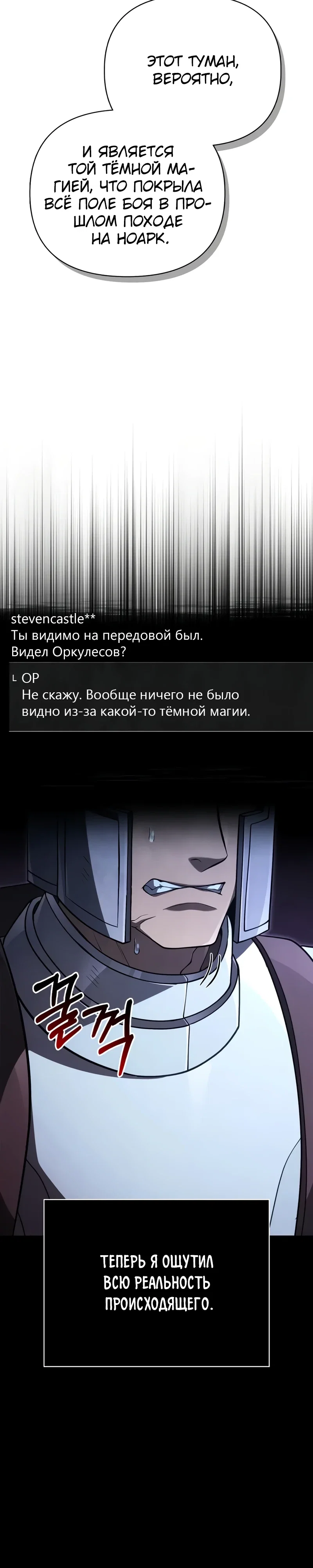 Read Выживание в игре за варвара RU Manga Online